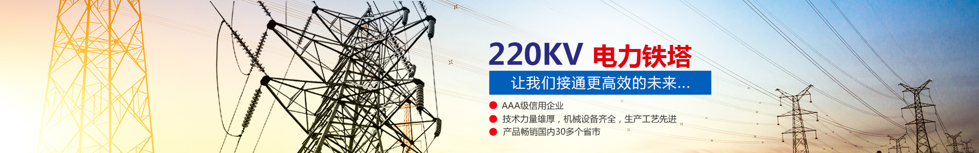 邵阳市大通电力设备制造有限公司_邵阳电力设备|大通电力设备|输电线路铁塔